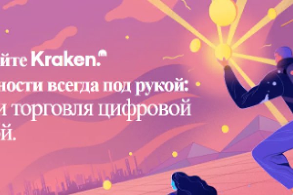 Kraken market ссылка